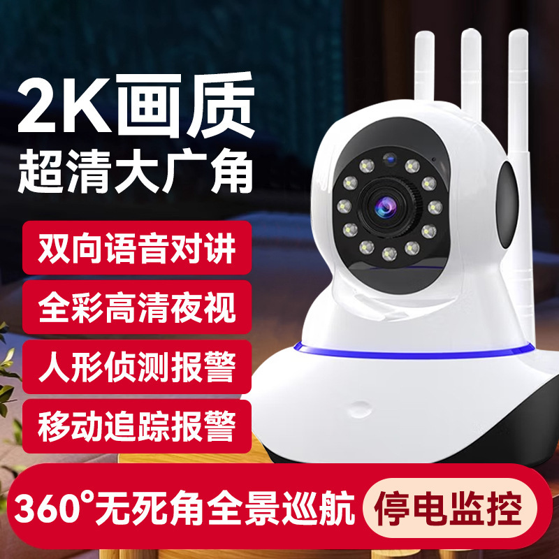 モニターカメラ 屋内WiFiリモート360度ナイトビジョン対応高画質携帯電話接続家庭用監視カメラ|undefined