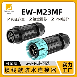 连接器;电缆接线盒;防水连接器