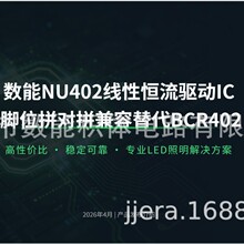 NU402ƴ��ƴ������������޸ļ���ֱ���滻BCR402Ӧ�ý���