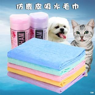 Spot Wholesale Pva Imitation Deerskin Pet Towel Quick-Drying Water-Absorbent Dog Towel Cat Cleaning Bath Towel Supplies