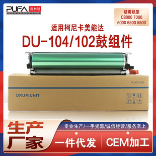 �m��DU104�����_ProC6000L����PressC7000P����ĽM��C70hc C8000