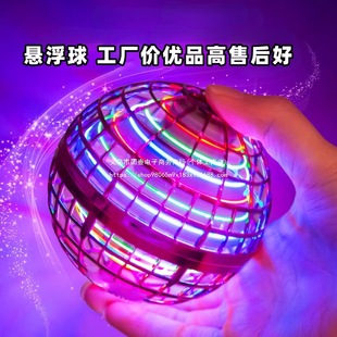 Internet Celebrity Smart Sensor Flying Ball Swing Flying Ball Suspended Flying Saucer Black Technology Kidsren's Toy Swing Ball Flying Ball
