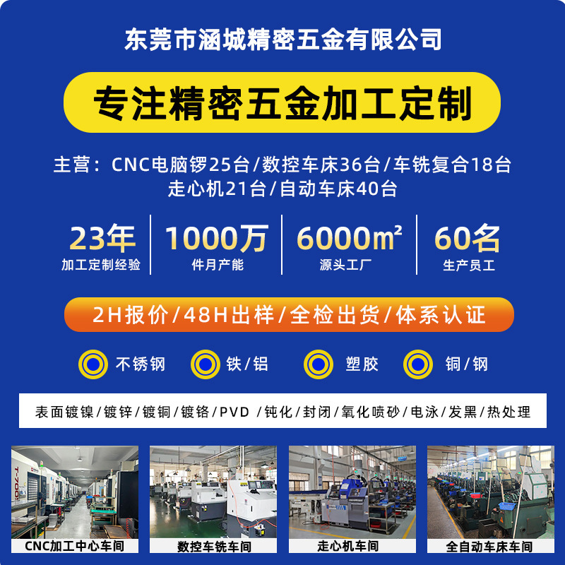cnc不锈钢五金加工CNC数控车铣走心机加工精密小五金零件机加工|undefined