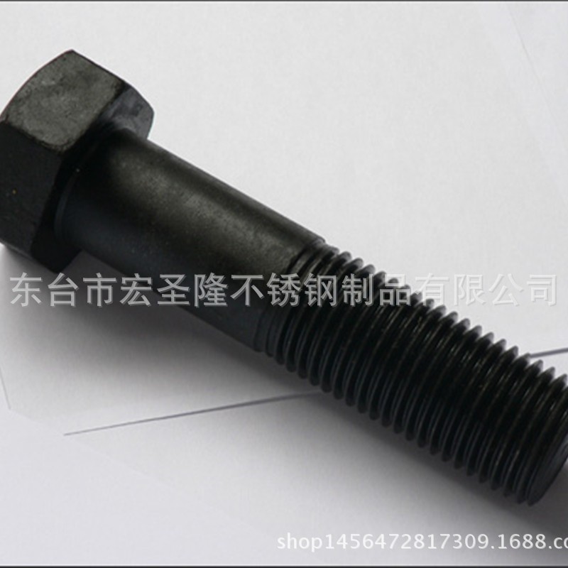 45#外六角螺栓 调制10.9级  六角头螺丝