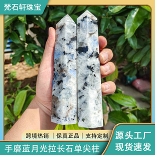 Source Factory East China Sea Natural Crystal Blue Moonlight Lavolite Single Pointed Column Crafts Decorative Ornaments Collection Wholesale