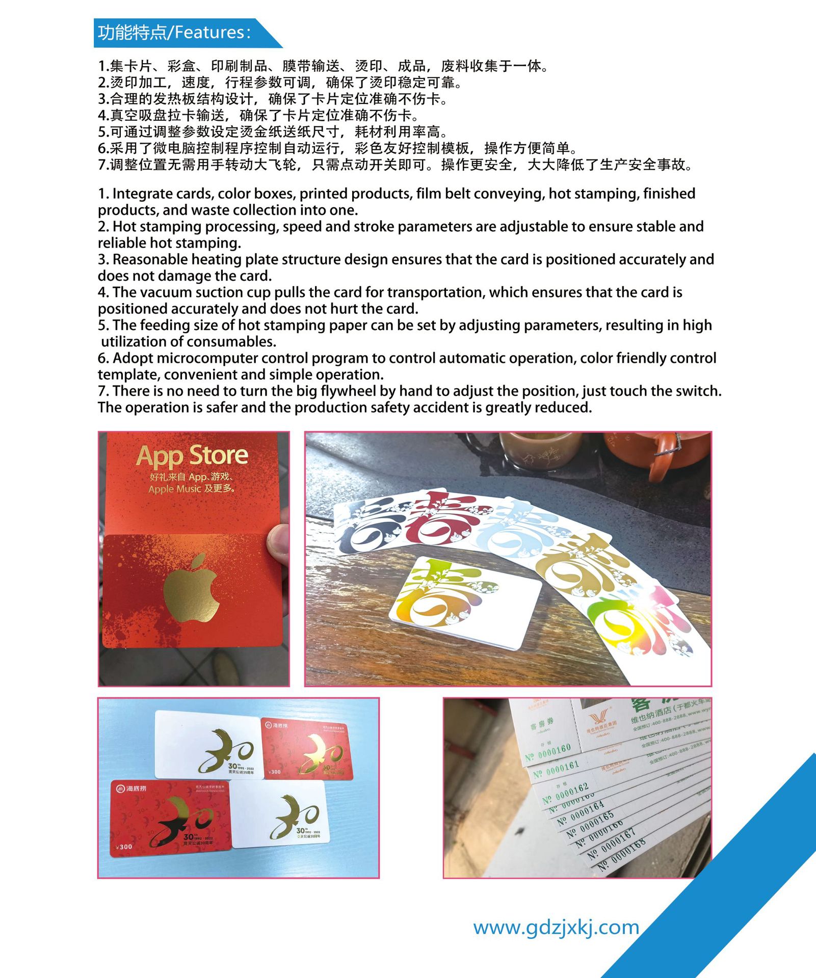 2(030烫金机1-2)