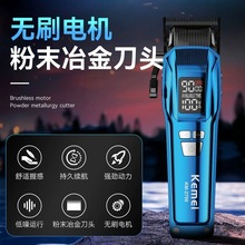 新款Kemei科美理发器电动剃头KM-2796冶金刀头数显发廊专业电推剪