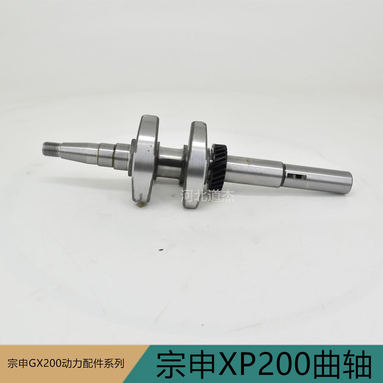 宗申GX200动力配件宗申XP200曲轴