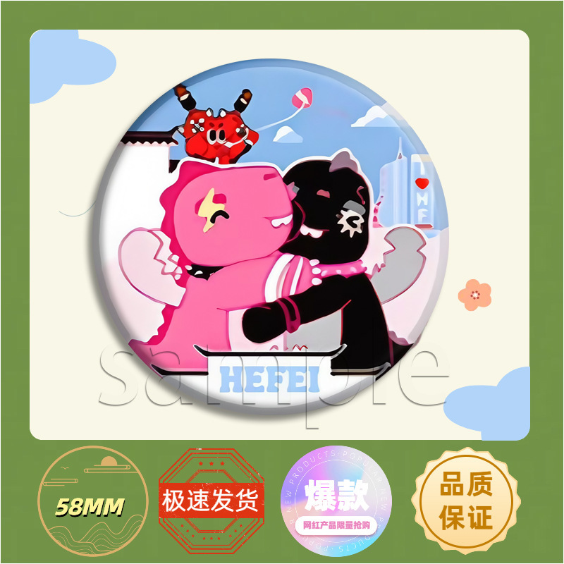 素龙徽章汪苏泷吧唧奶泷谷子周边ins谷圈应援素材胸章自制胸章|undefined