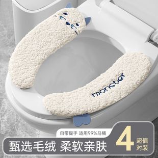 fleece-lined Household Toilet Sticker Winter Thickened Paste Four Seasons Universal Washing Mat Thickened Plush Handler Toilet Mat