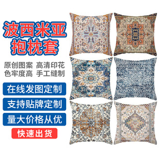 Bohemian retro pillowcase peach skin printed cross-border home decoration pillow cushion bed & breakfast sofa