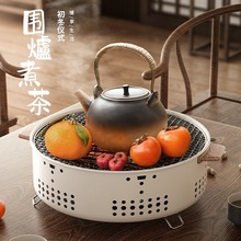 新款燒烤圍爐家用多功能取暖器無煙茶爐小型便攜式燒烤爐