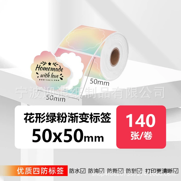 Flower type/green pink [50*50*140 pictures]