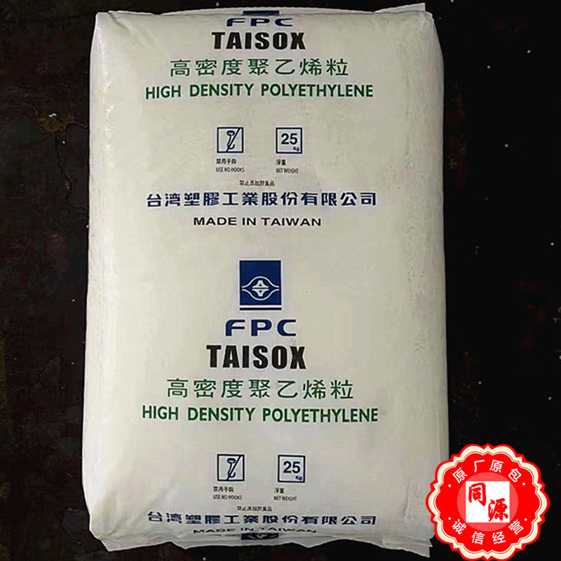 HDPE 8010 台湾塑胶 塑料包装-塑料袋-圆丝-帆布 拉丝 挤出 发泡