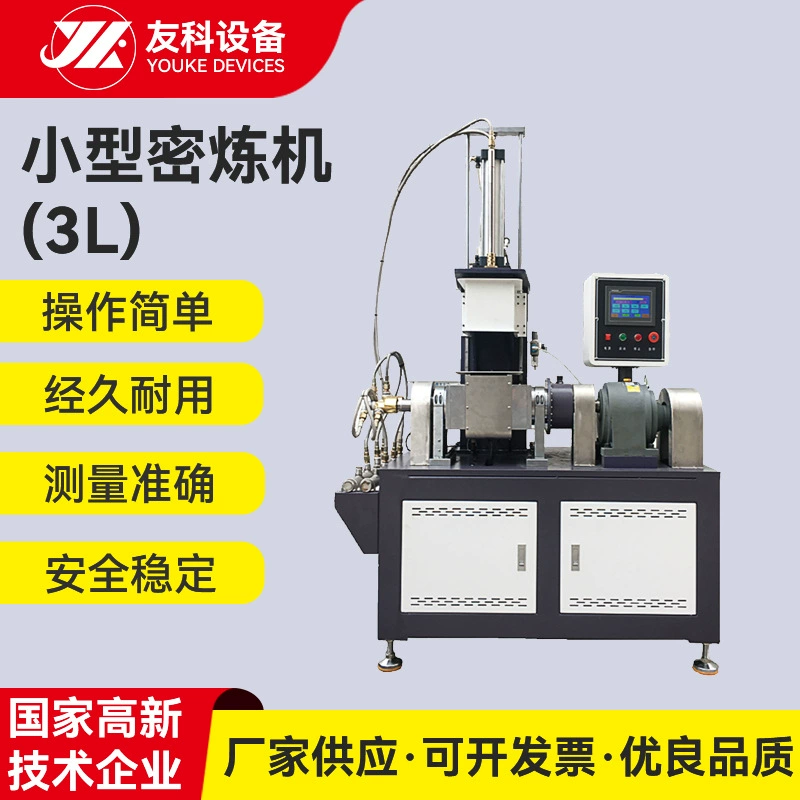 Нестандартный лабораторный малогабаритный интенсивный смеситель 3LPVC для смешивания пластика и резины, малогабаритная интенсивная смесительная машина для резины и пластика