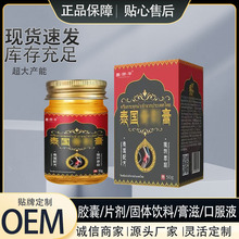 一件代发泰国骨刺膏植物草本植物萃取配方膏疼痛按摩膏天然配方