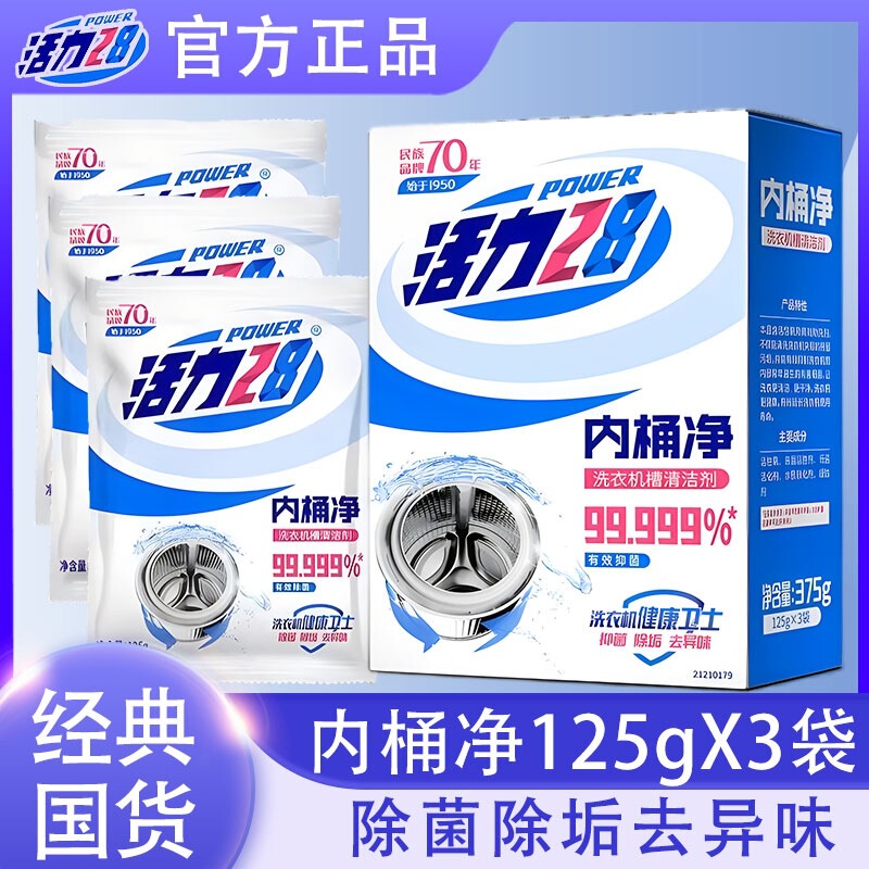 Official Genuine One-Code Vitality 28 Washing Machine Cleaner for Descaling, Decontamination, and Sterilization, Specifically for Drum Types