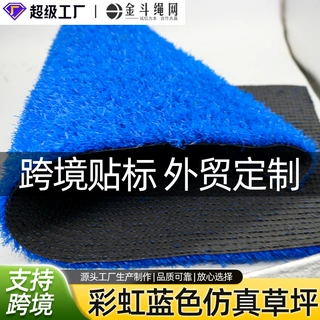 幼儿园人造草坪彩虹跑道学校操场环形跑道粉黄红蓝紫灰塑料假草皮