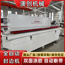 多功能木工手动家装封修抛光一体机 曲直线全自动家具板材封边机