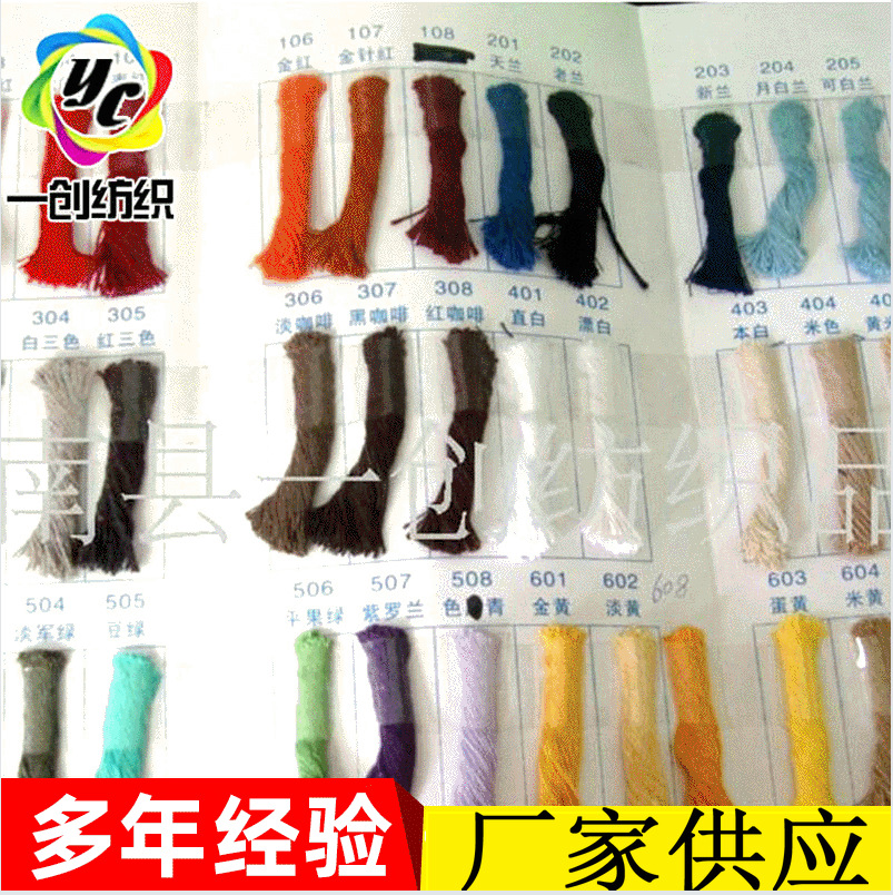 厂家直销 全棉色纱 气流纺纱 质量好 强度高