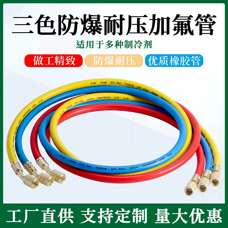 Фторопластовая трубка R22 трехцветная трубка R134a для заправки хладагента, устойчивая к высокому давлению, фторопластовый шланг 410