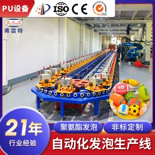 聚氨酯玩具球高压发泡机全自动环形发泡生产线pu机器设备定制厂家