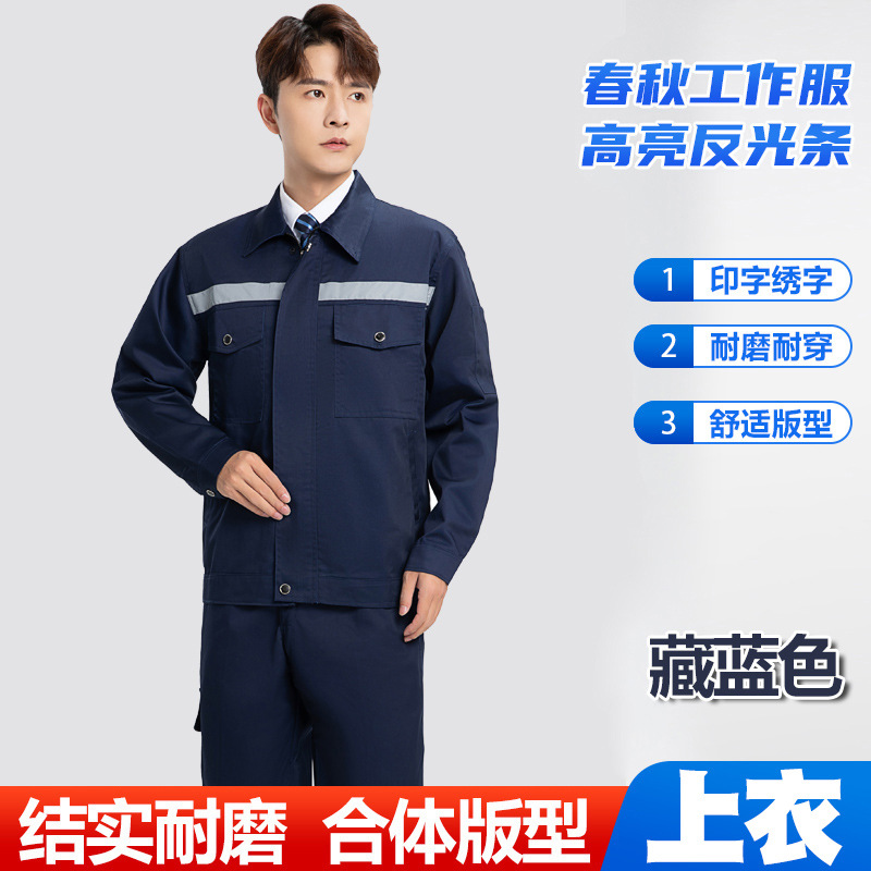 Primavera y otoño, ropa de trabajo con tiras reflectantes de poliéster y algodón engrosadas de manga larga, traje de protección laboral, taller de reparación de automóviles, ropa de protección laboral para hombres y mujeres, tops