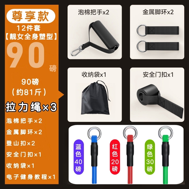 引張りロープフィットネス男弾力帯弾力ロープ家庭用抵抗帯張力器練習背中力胸筋トレーニング器材|undefined