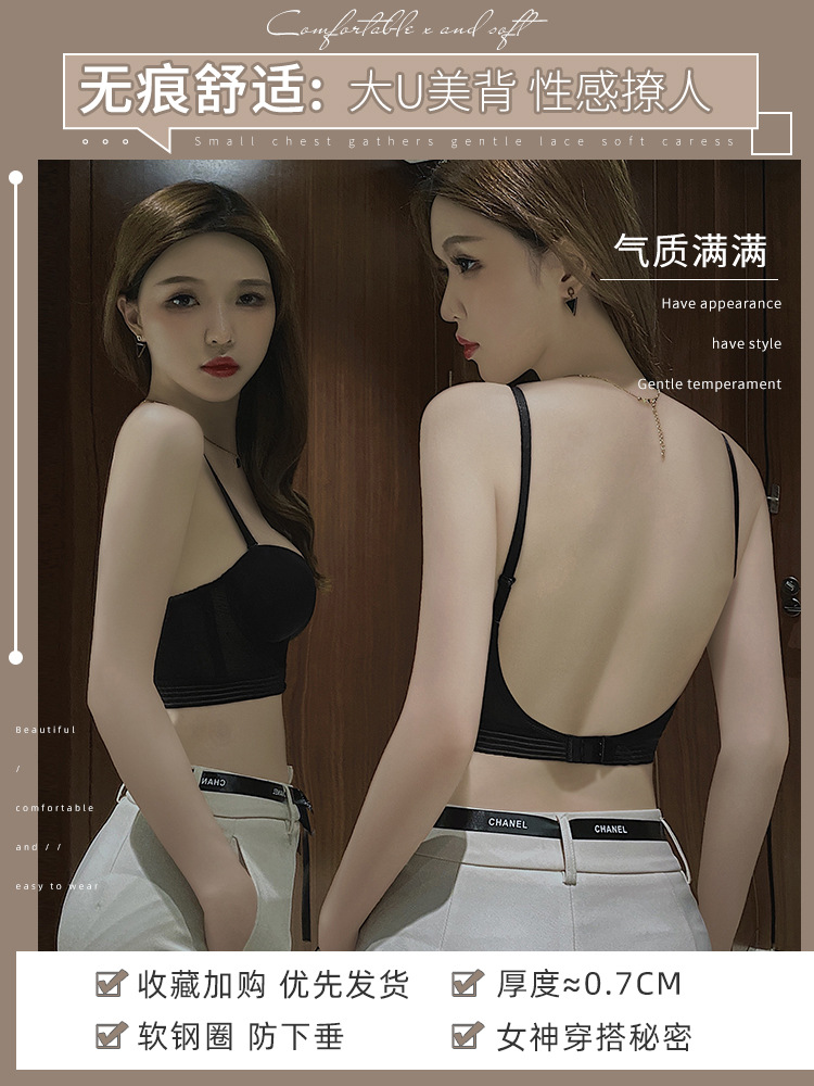 Gran ropa interior de espalda de belleza en forma de U para mujer Pecho grande pequeño sujetador sexy anti-flacidez sin espalda sin costuras 2022 verano Nuevo