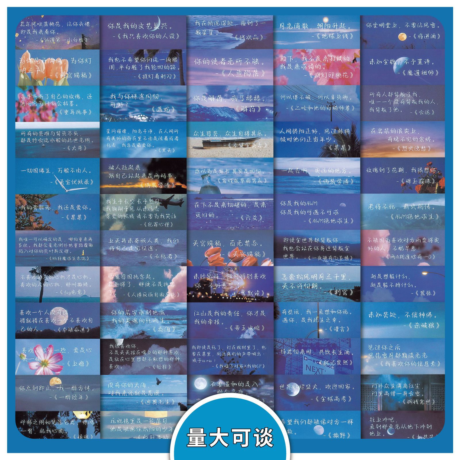 70張新款耽美語錄貼紙經典文案筆記本電腦水杯手賬裝飾防水小貼畫