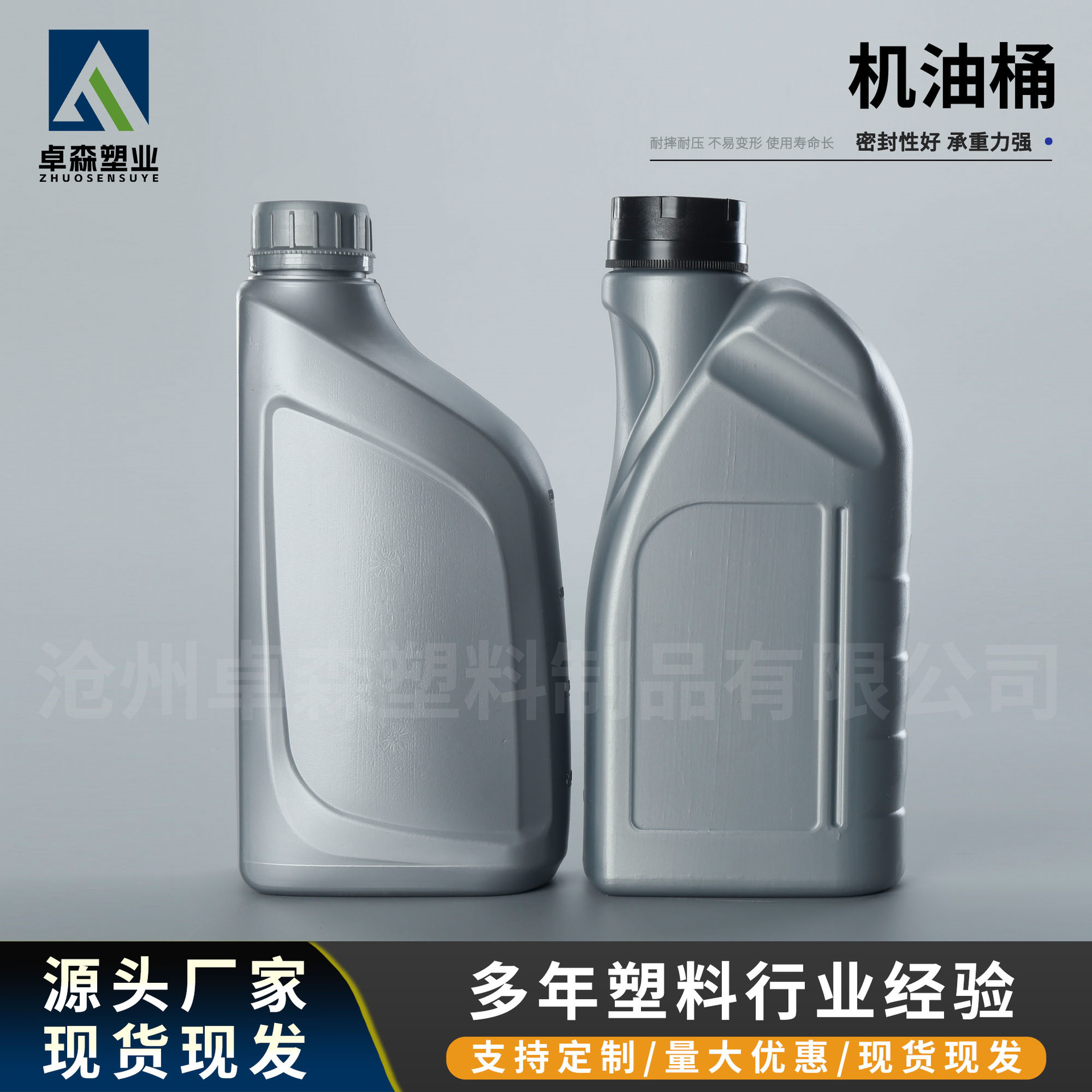 机油桶1升汽车冷却液桶机油包装瓶一公斤润滑油塑料桶1L防冻液桶