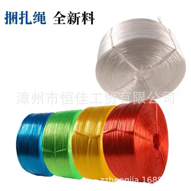塑料绳