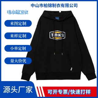 毛巾绣花连帽卫衣定制黑色重磅落肩男士加厚纯棉潮牌宽松外套批发