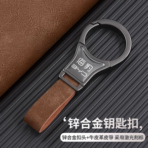 Byd Hiace 07 05 06 Ev Dmi Car Special Waist Keychain Ring 2025 New Model for Men