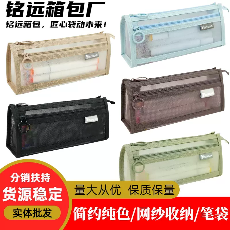 2024新款透明网纱笔袋学生考试专用文具袋初中生高颜值双层铅笔袋