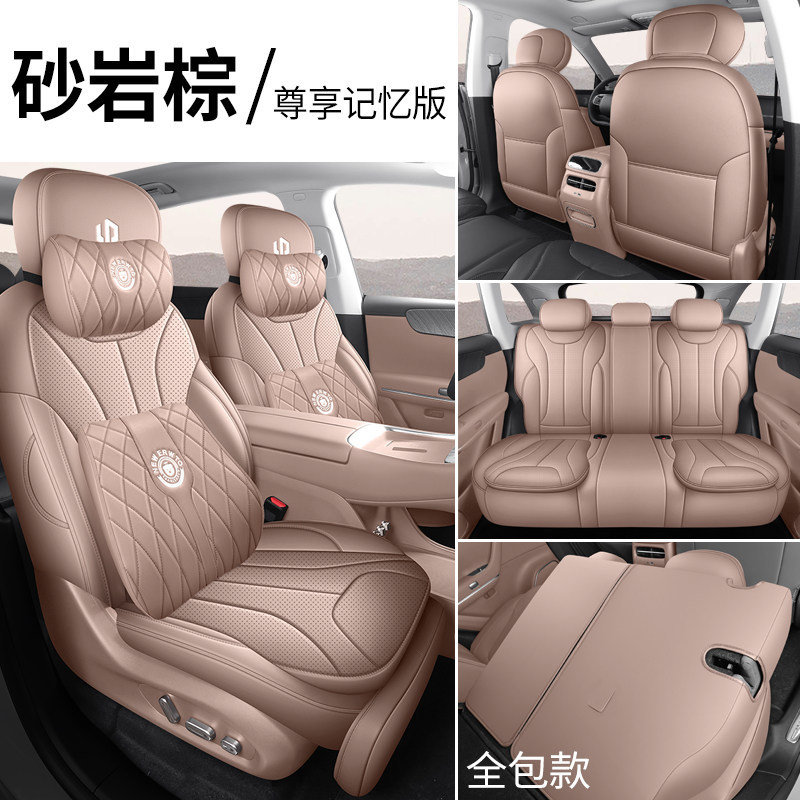 Seat Cushion – Leapmotor Modelə uyğun (Original) oturacaq örtükləri - sand-brown-full-set-memory-leapmotor-c11