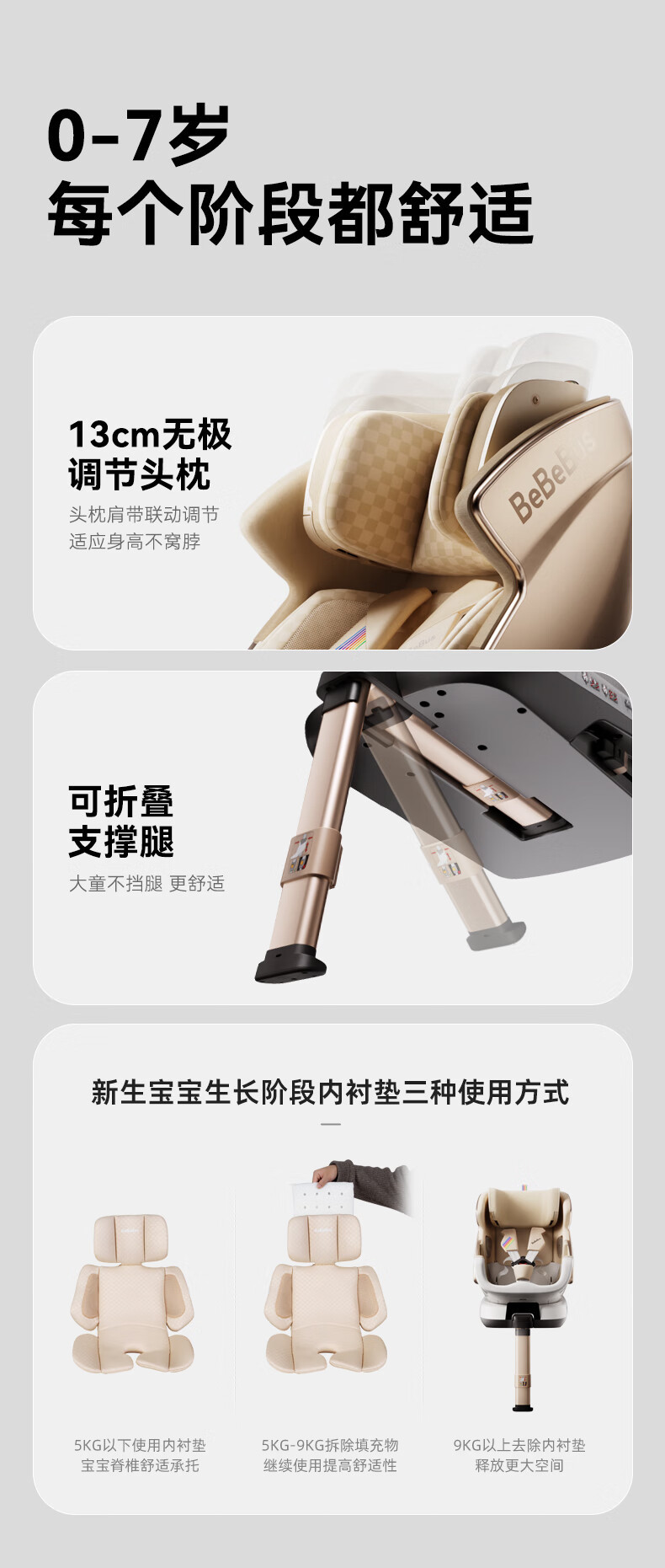BeBeBus safety seat space capsule smart 0-7 years old baby child seat newborn baby car ventilation