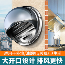 ll304不锈钢风帽新风外墙出风口排气口防风罩防雨通风排气扇口排