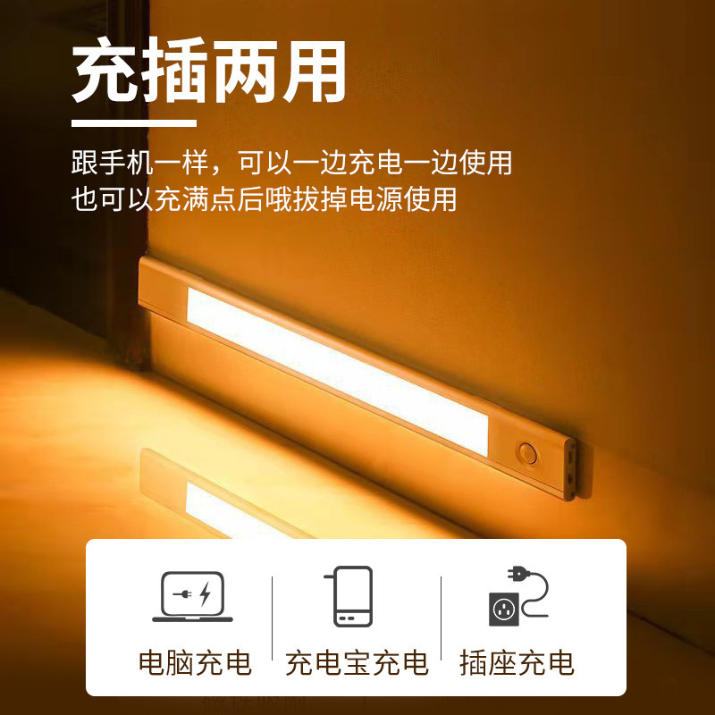 人体感应小夜灯led过道灯家用衣柜橱柜灯带长条无线usb充电壁橱灯
