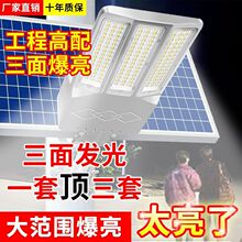 ̫����·�Ƽ��û���ƴ���ledͥԺ����ũ���ˮ̫����ͥԺ��