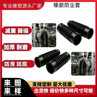 减震器软胶防尘罩护线圈护套排挡杆防尘套干洗店橡胶管