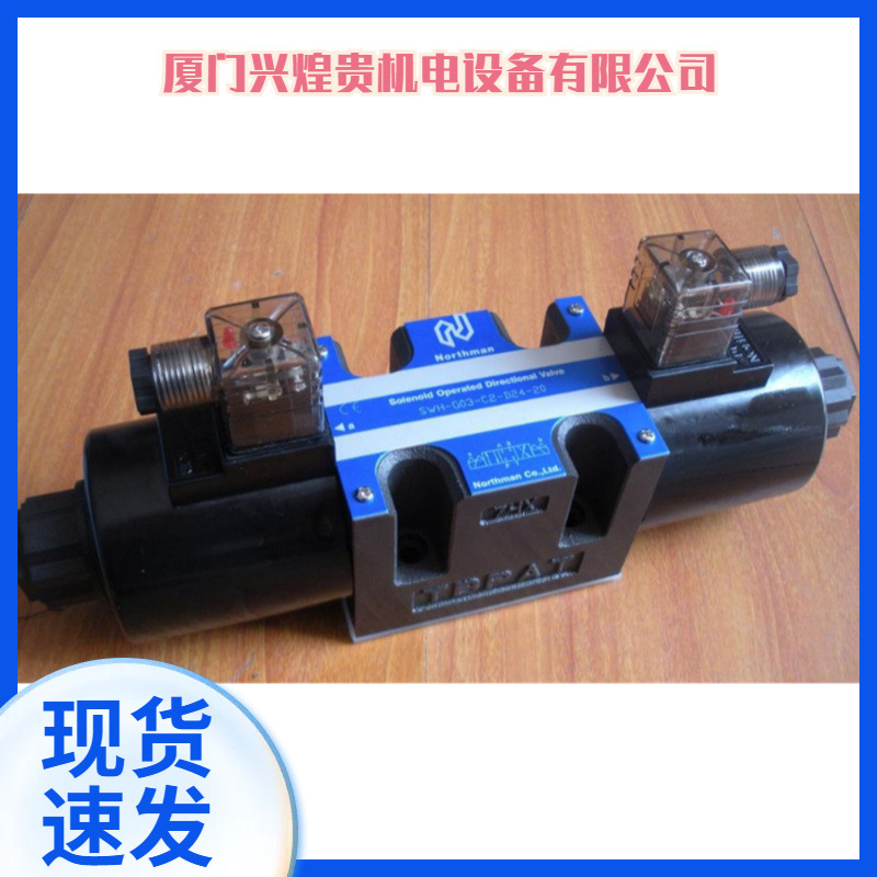 供应北部精机Northman电磁换向阀SWH-G03-C6-A110-10