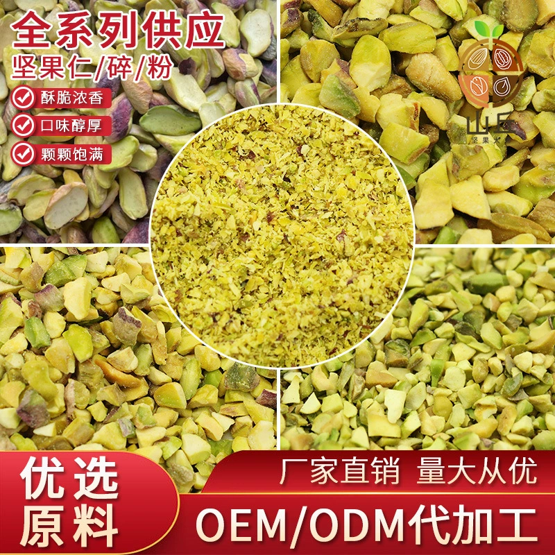 Новинка: фисташки, половинками и цельные, 500 г, оптом, орехи, ингредиенты для выпечки, в упаковке, хрустящие и сладкие.