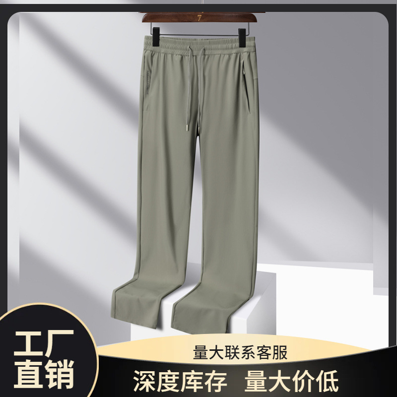 Summer lightweight ice silk men's pants, loose straight-leg, fine-weave, cool and quick-drying nylon-spandex jogger sports casual pants Summer lightweight ice silk men's pants, loose straight-leg, fine-weave, cool and quick-drying nylon-spandex jogger sports casual pants