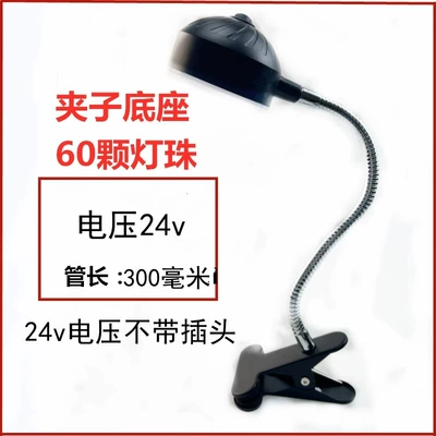 Machine Equipment Industrial Table Lamp İşçi projektorları - 30w-clip-base-24v-rod-300-long