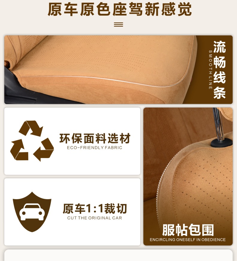 Geely Xingjian 7Emi Special Car Seat Cushion for the Rear Seat, Ventilated and Breathable, Suitable for All Seasons, Suede Leather Seat Cover