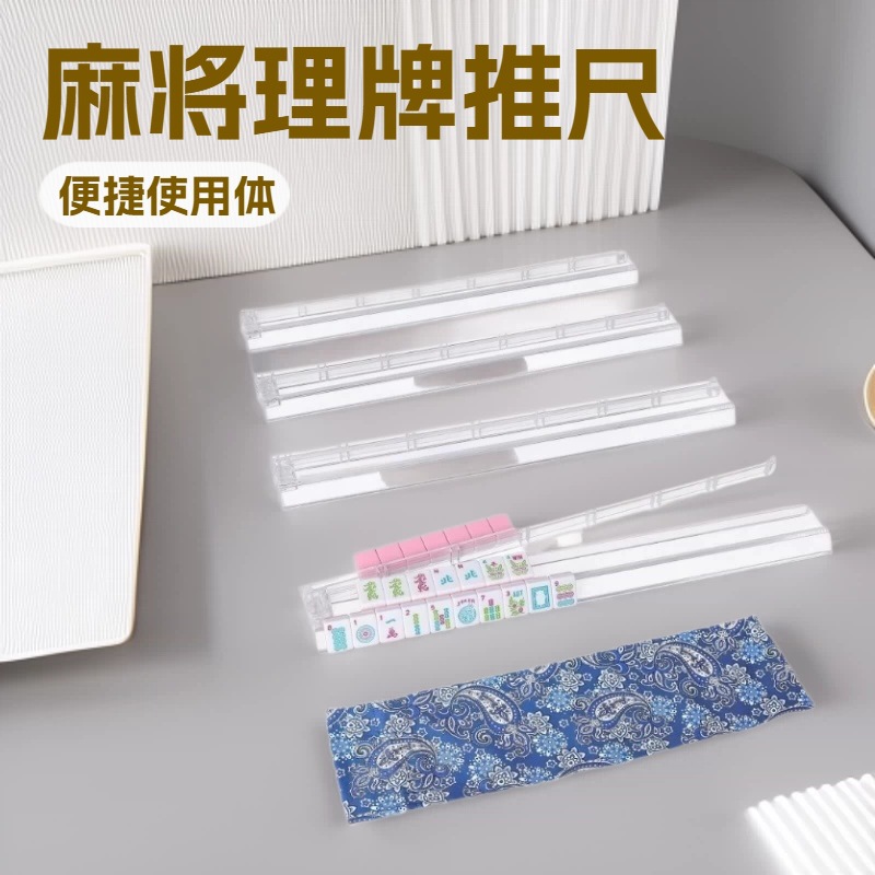 Cross-Border American-Style Mahjong Pusher, Multi-Color Mahjong Card Shuffler, Multifunctional Mahjong Stand Wholesale