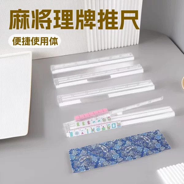 Cross-Border American-Style Mahjong Pusher, Multi-Color Mahjong Card Shuffler, Multifunctional Mahjong Stand Wholesale