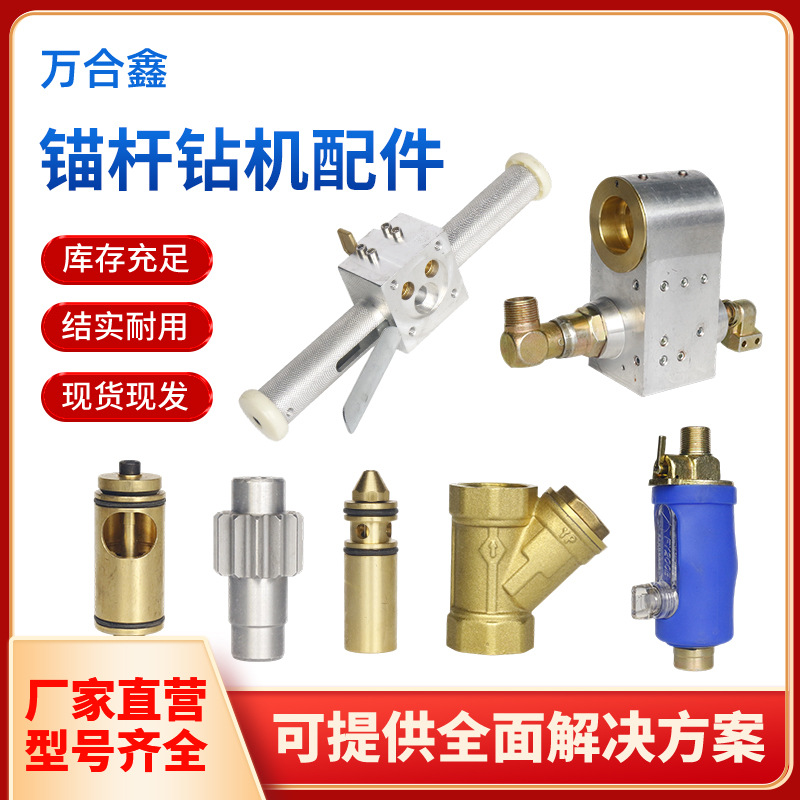 煤矿用锚杆钻机配件通用型耐磨耐用机械矿井铁路隧道边组合式锚杆