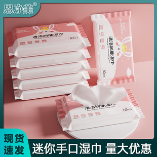 Wholesale Wet Wipes Small Pack Wet Wipes 10 Pieces Portable Baby Hand and Mouth Cleaning Wipes Moisturizing Wipes